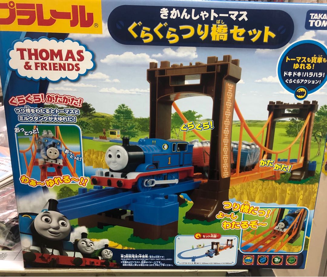 thomas the train shake shake bridge