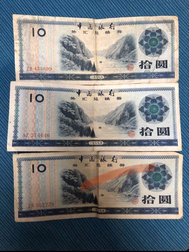 外汇牌价 中国银行 Foreign Exchange Rate Bank of China 外汇技巧 Forex Tips