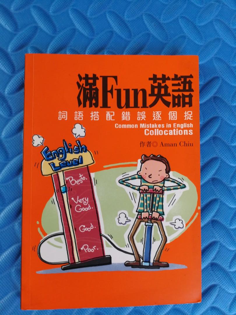滿fun英語 書本 文具 雜誌及其他 Carousell