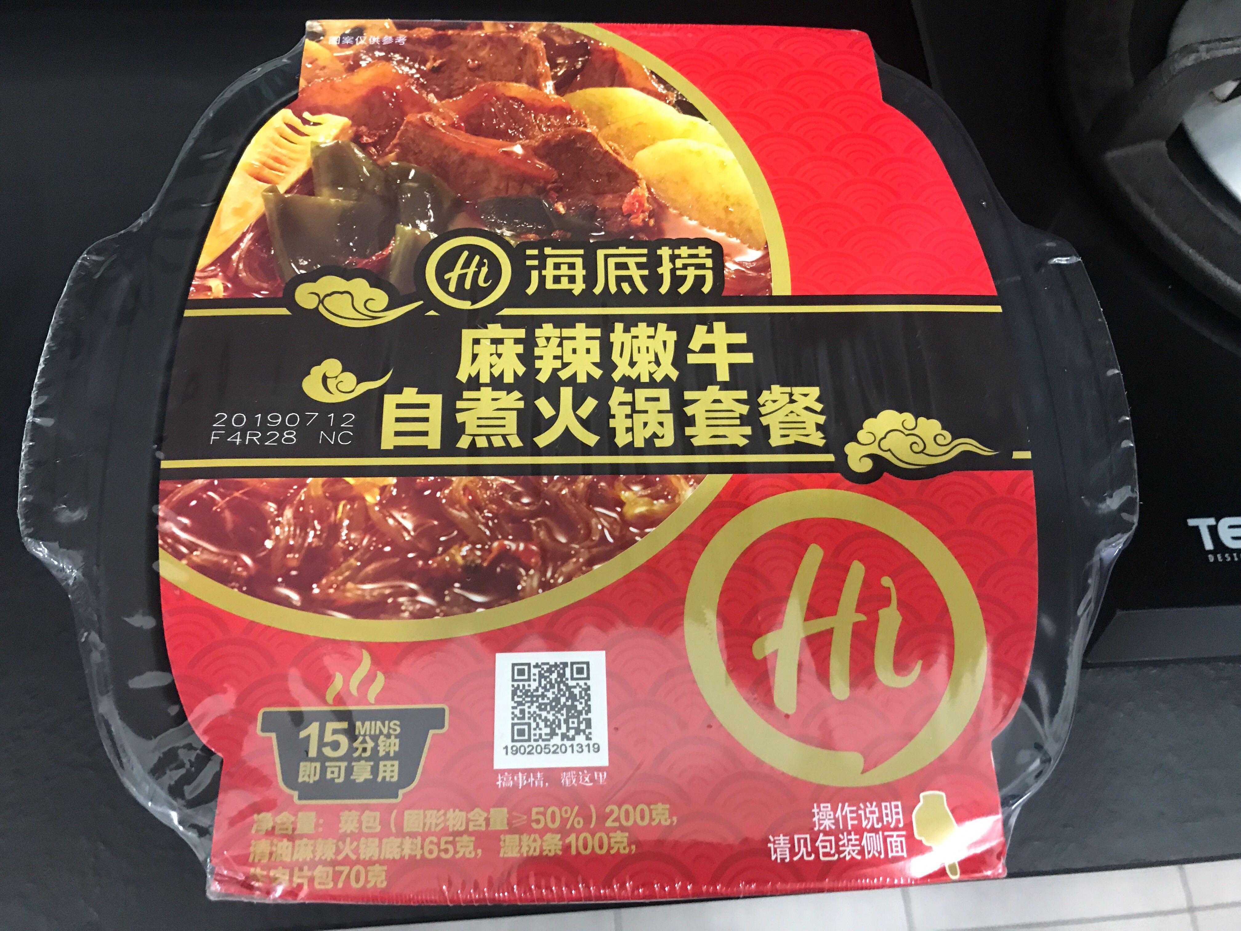 Hai di lao instant mala hotpot sale