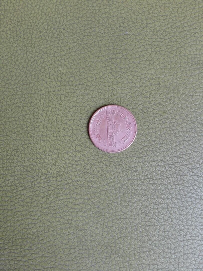 1957 10 yen old coin of Japan, Hobbies & Toys, Collectibles & Memorabilia,  Currency on Carousell