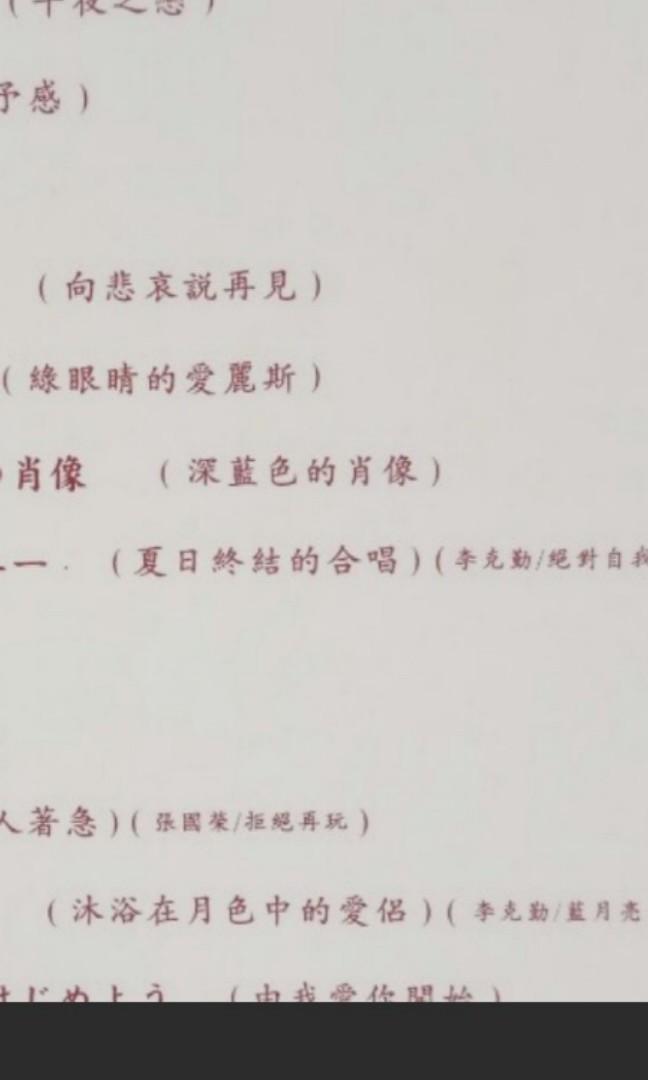 安全地帶 譚詠麟 張國榮 李克勤唱日文歌 興趣及遊戲 音樂樂器 配件 音樂與媒體 Cd 及dvd Carousell