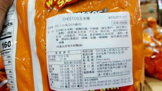 芝多司cheetos奇多起司玉米脆棒581 1公克 吉兒好市多costco代購 零食物語 零食餅乾在旋轉拍賣