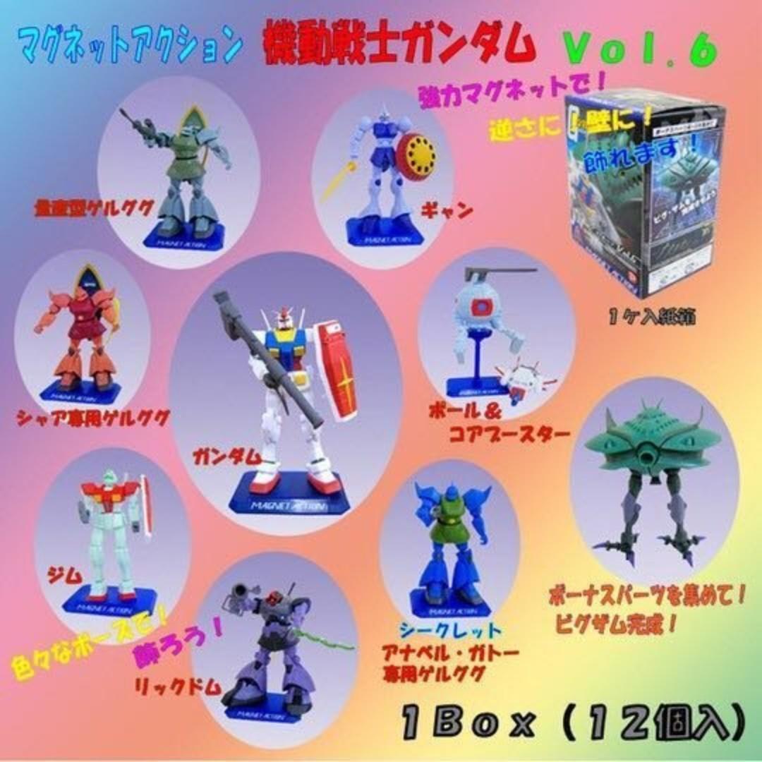日本PLEX 機動戰士Gundam Magnet Action Vol 6 一套(保證日版)(全8種