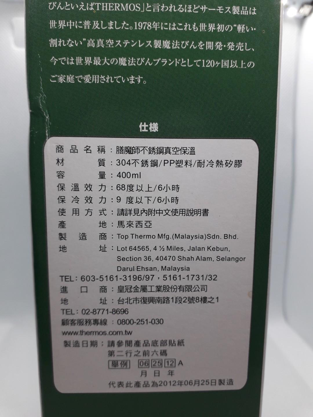 全新thermos 膳魔師超輕量彈蓋不鏽鋼保溫瓶0 4l Jni 400 Mnt 400ml 保冷瓶保溫壺 居家生活 其他居家生活在旋轉拍賣