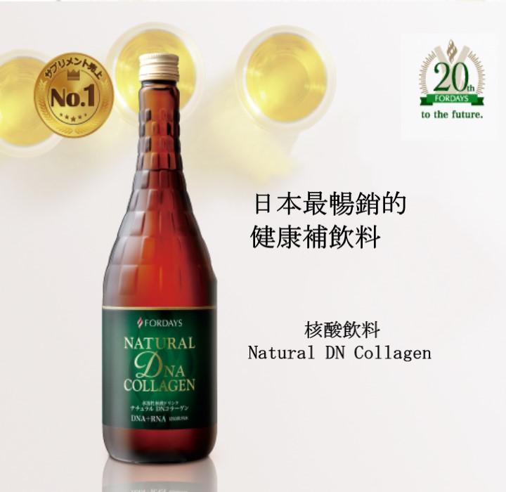 Fordays（富地滋） 核酸健康飲品Natural DN Collagen 720ml, 嘢食& 嘢