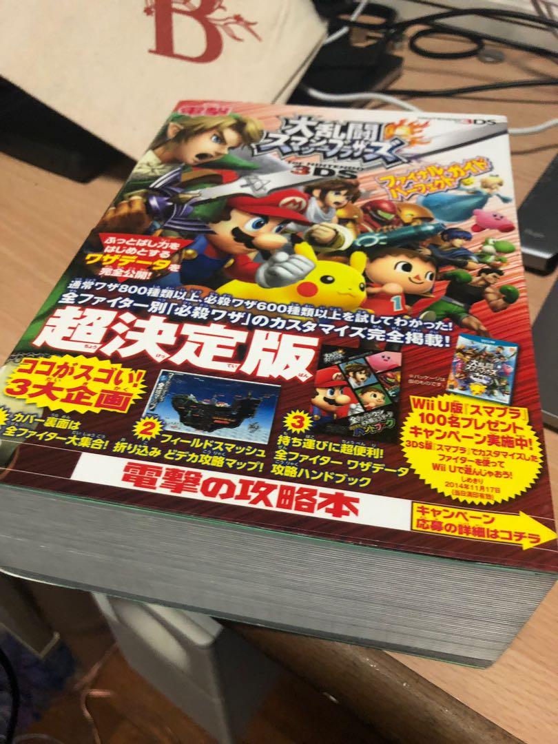 Guidebook Super Smash Bros For Nintendo 3ds Japanese Toys Games Video Gaming Others On Carousell Guidebook Super Smash Bros For Nintendo 3ds Japanese Toys Games Video Gaming Others On Carousell
