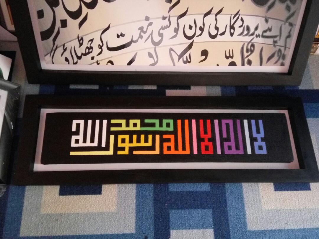 Lukisan Kaligrafi Kufi Dua Kalimat Syahadat Design Craft