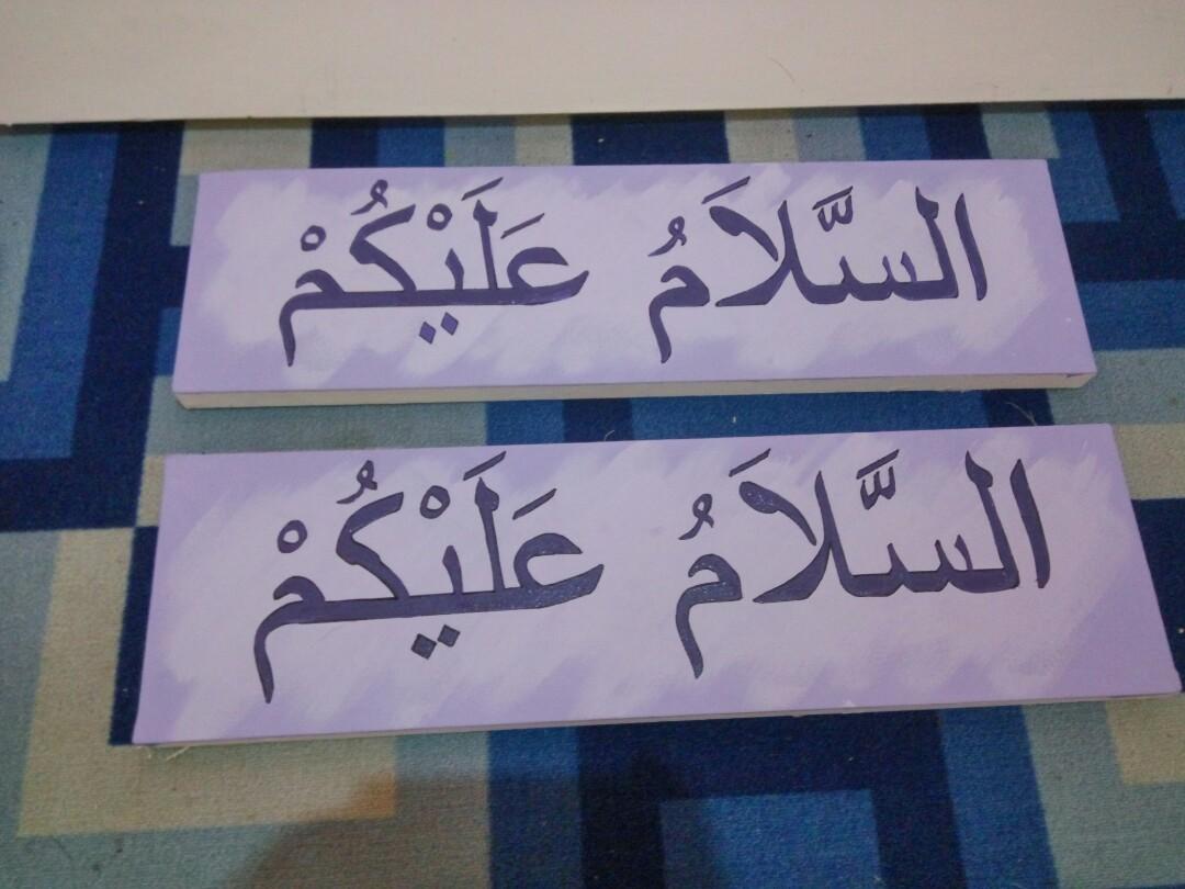 Gambar Kaligrafi Assalamualaikum Tulisan assalamualaikum warahmatullahi wabarakatuh arab + kalimat yang sering digunakan. gambar kaligrafi assalamualaikum