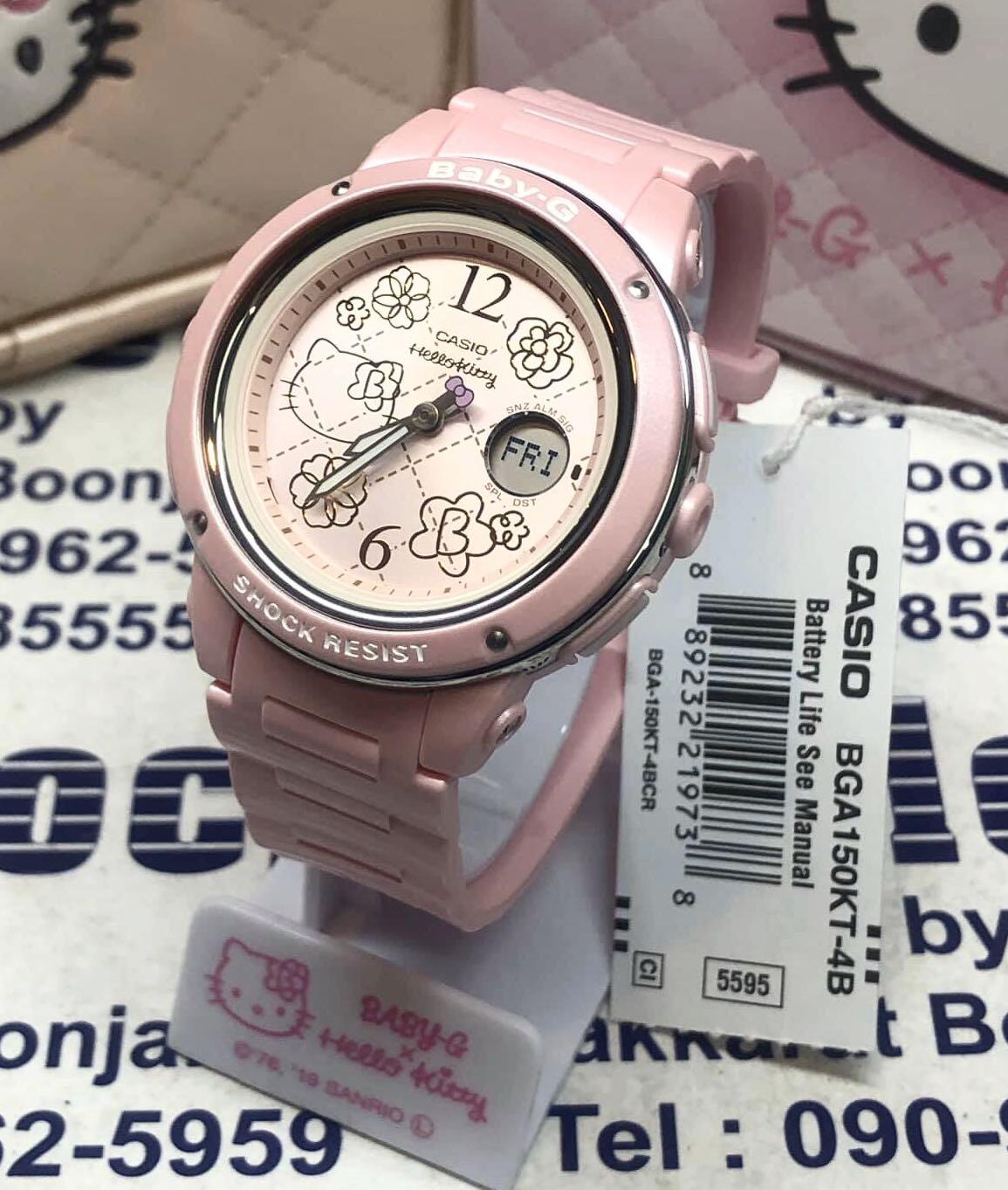 G shock discount hello kitty 2019