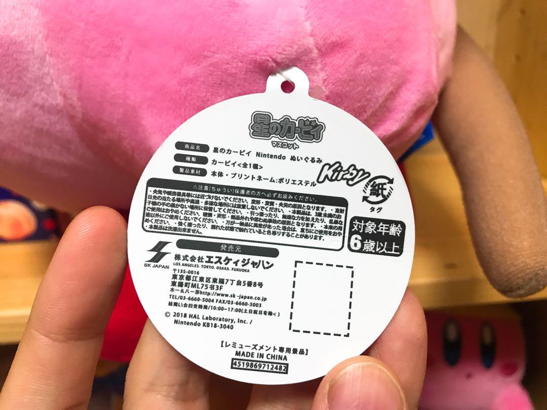 星之卡比kirby 畫家 玩具 遊戲類 毛公仔 Carousell