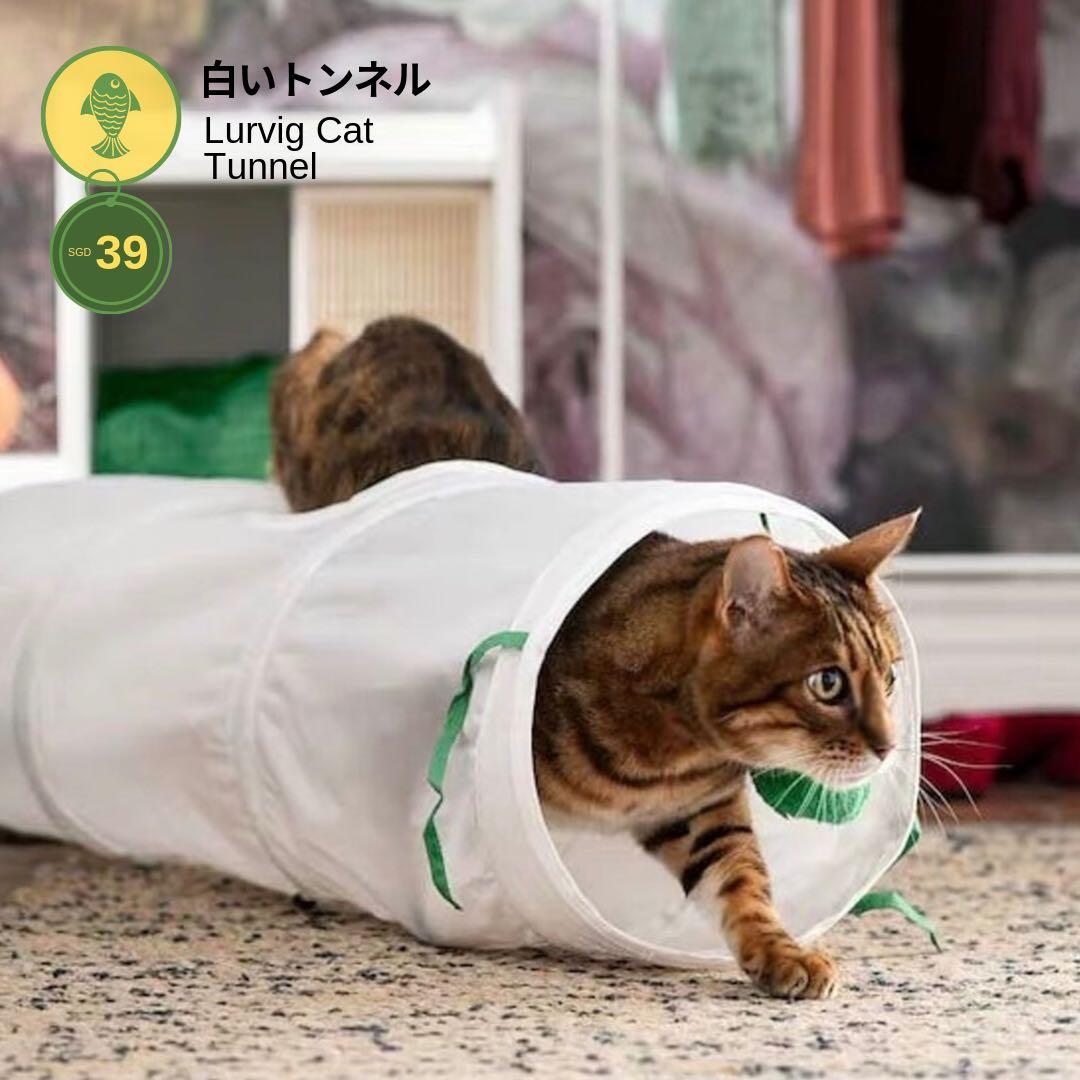 Ikea Cat Tunnel Pet Supplies For Cats Cat Accessories On Carousell