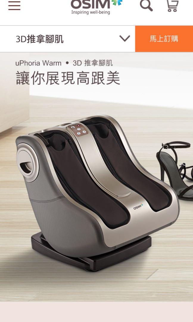 Osim Uphoria Warm Foot Massager Electronics Electronics