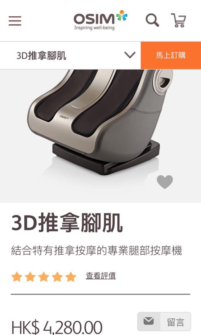 Osim Uphoria Warm Foot Massager Electronics Electronics
