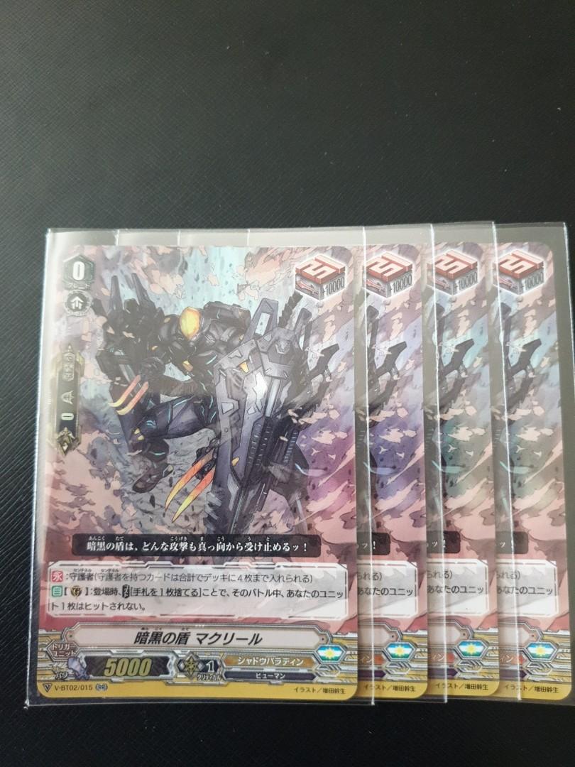 Wts Vanguard V Jap Shadow Paladin Pg Hobbies Toys Toys Games On Carousell