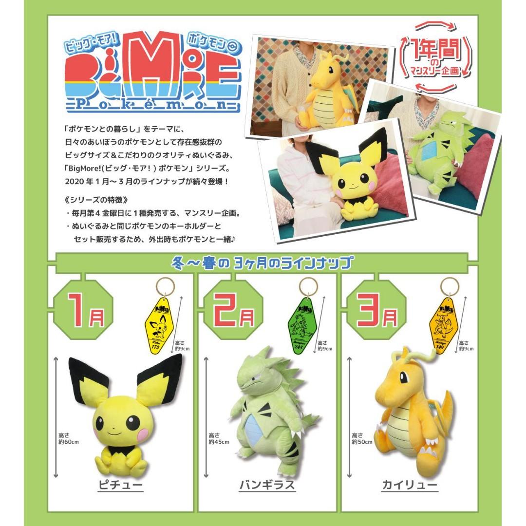 ポケモン モア イメージポケモンコレクション