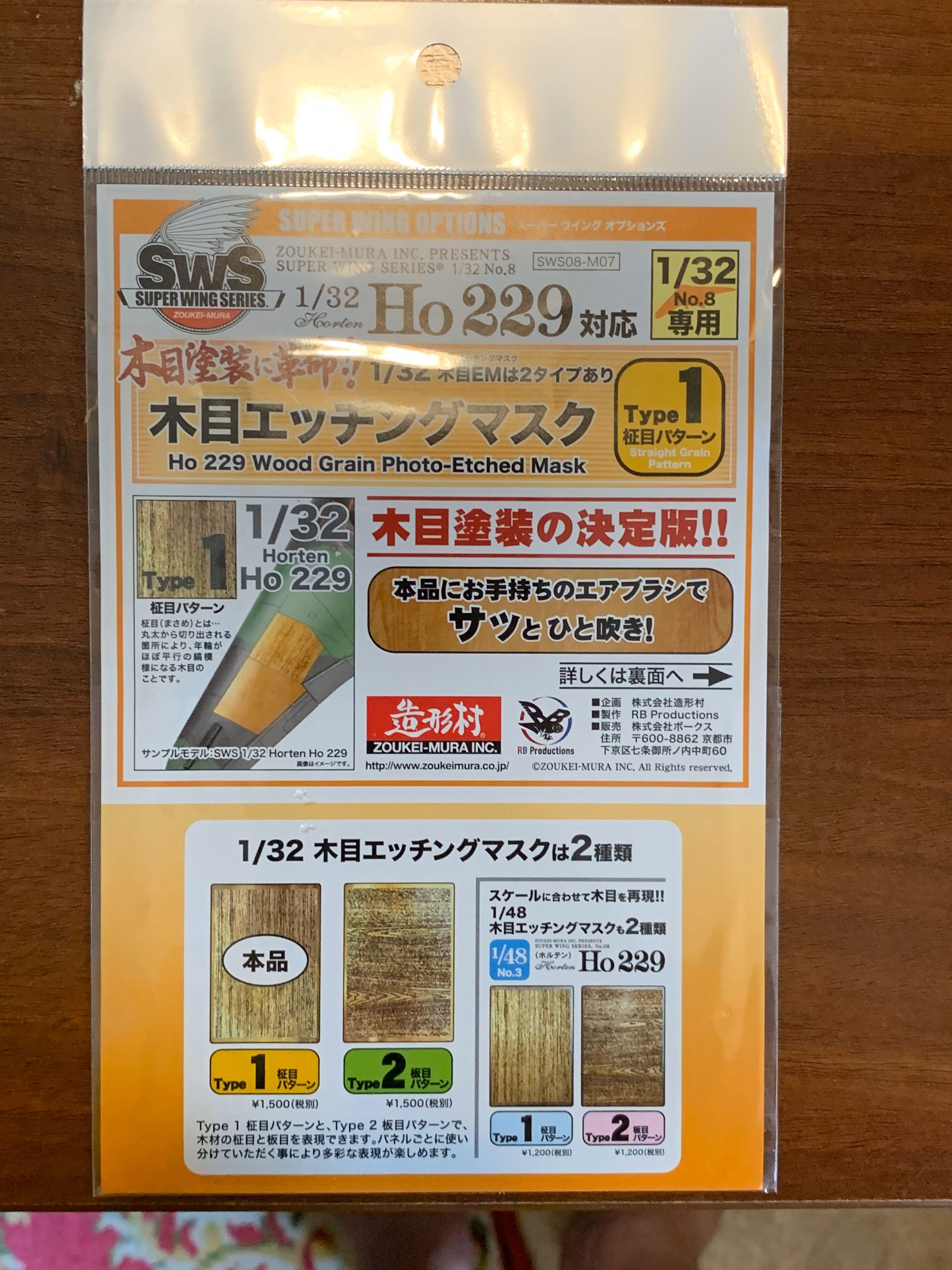 Zoukei Mura 1 32 Ho229 Wood Grain Toys Games Others On Carousell