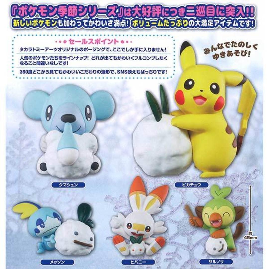 Snow ピカチュウ イメージポケモンコレクション