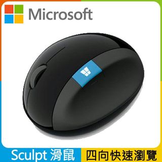 全新Microsoft Sculpt Ergonomic Mouse 人體工學滑鼠