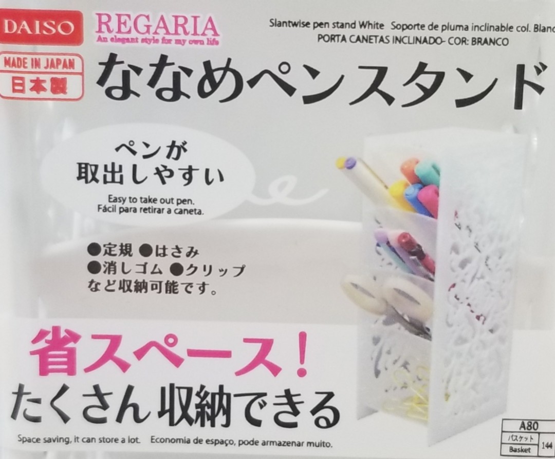 日本製 斜插式桌面筆筒 興趣及遊戲 手作 自家設計 其他 Carousell 日本製 斜插式桌面筆筒 興趣及遊戲 手作 自家設計 其他 Carousell