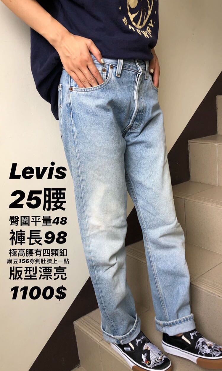 levis 25