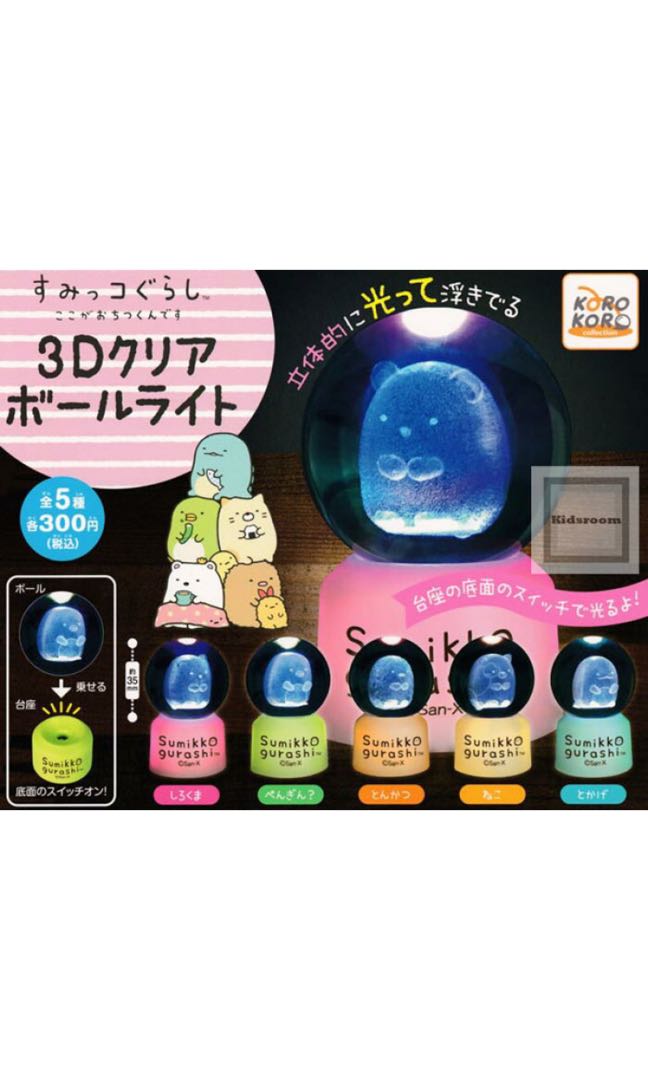WTS Sumikko Gurashi Sumikkogurashi 3D Clear Ball Light Gashapon