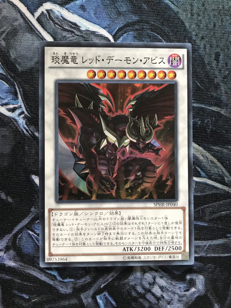 Yu Gi Oh Sphr Jp040 Hot Red Dragon Archfiend Abyss Yugioh Toys Games Board Games Cards On Carousell ● reveal the top 5 cards of your deck. carousell