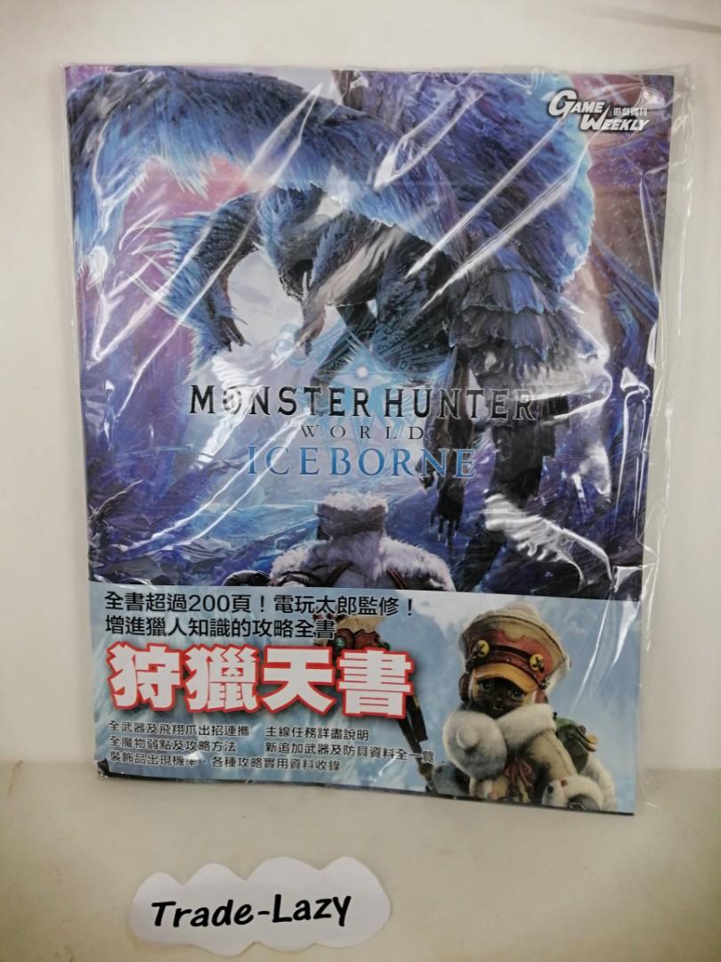 全新 Xbox One Ps4 Monster Hunter World Iceborne 芒亨魔物獵人魔物world Mhw 中文攻略本 香港中文版 遊戲機 遊戲機裝飾配件 Carousell