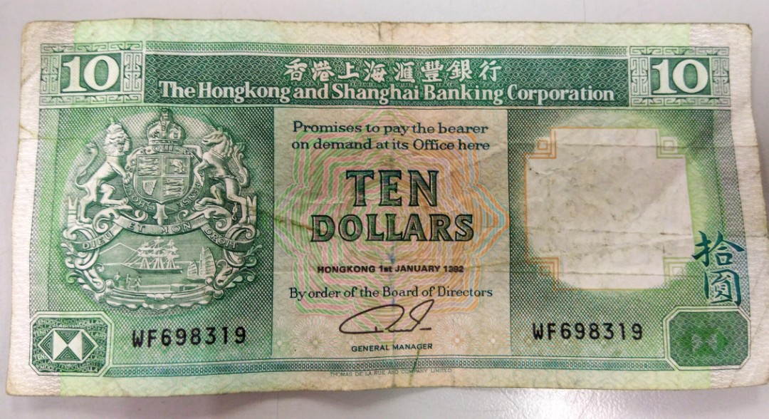Old HK $10 banknote 舊十蚊紙, 興趣及遊戲, 收藏品及紀念品, 錢幣 - Carousell