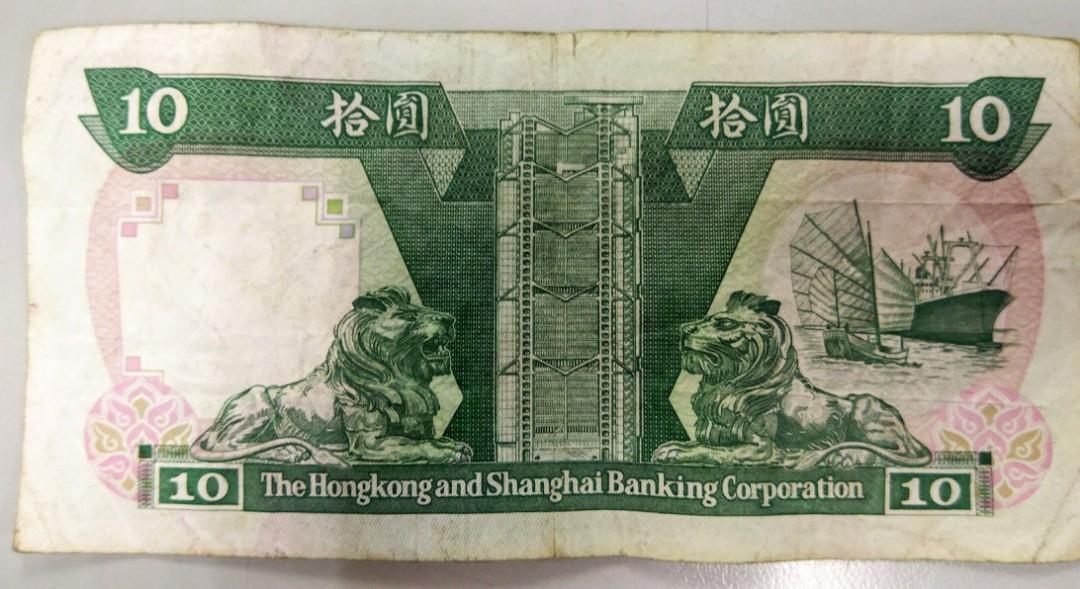 Old HK $10 banknote 舊十蚊紙, 興趣及遊戲, 收藏品及紀念品, 錢幣 - Carousell