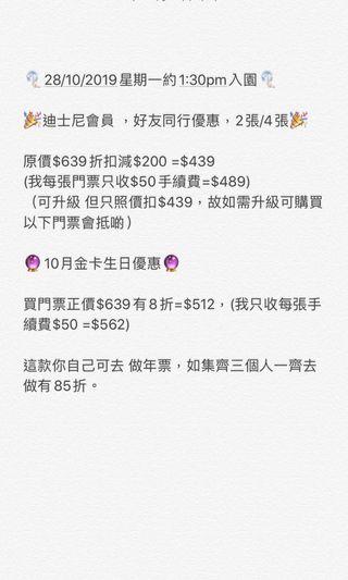 迪士尼全年證 票券 Carousell Hong Kong 迪士尼全年證 票券 Carousell Hong Kong