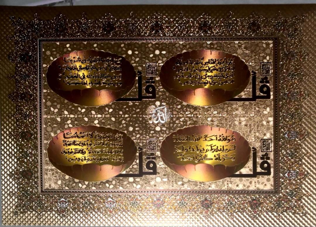 Al Quran surah 4 Qul, Hobbies & Toys, Stationery & Craft, Art & Prints ...