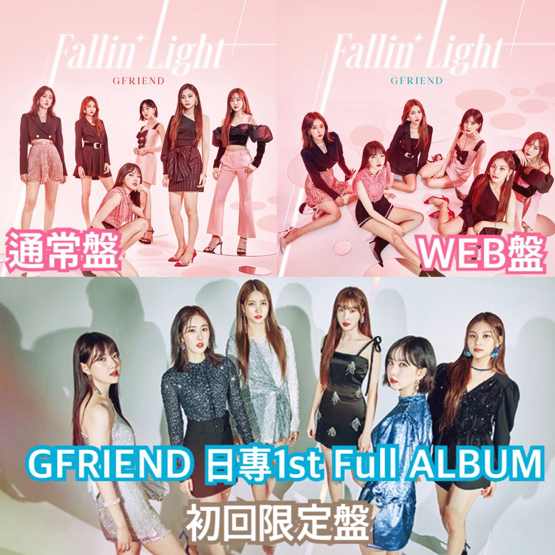 gfriend__1st_full_albumfallinl