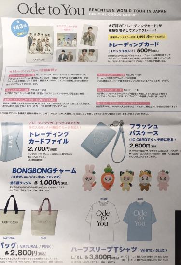 SG GO] SEVENTEEN WORLD TOUR <ODE TO YOU> IN JAPAN Official MD