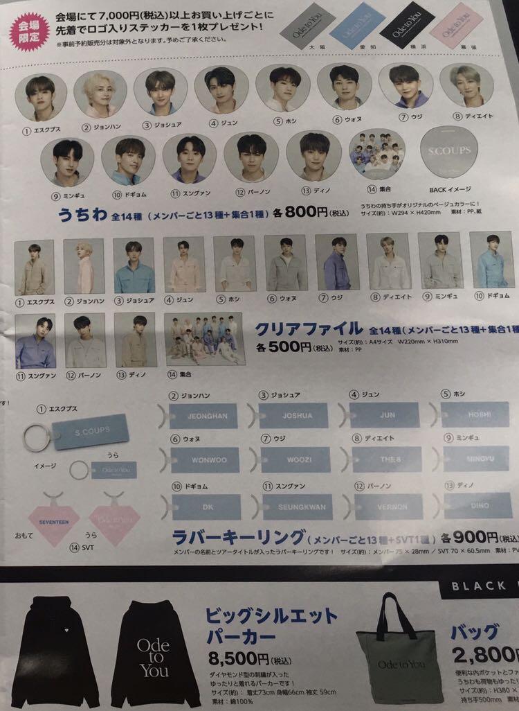 SG GO] SEVENTEEN WORLD TOUR <ODE TO YOU> IN JAPAN Official MD 