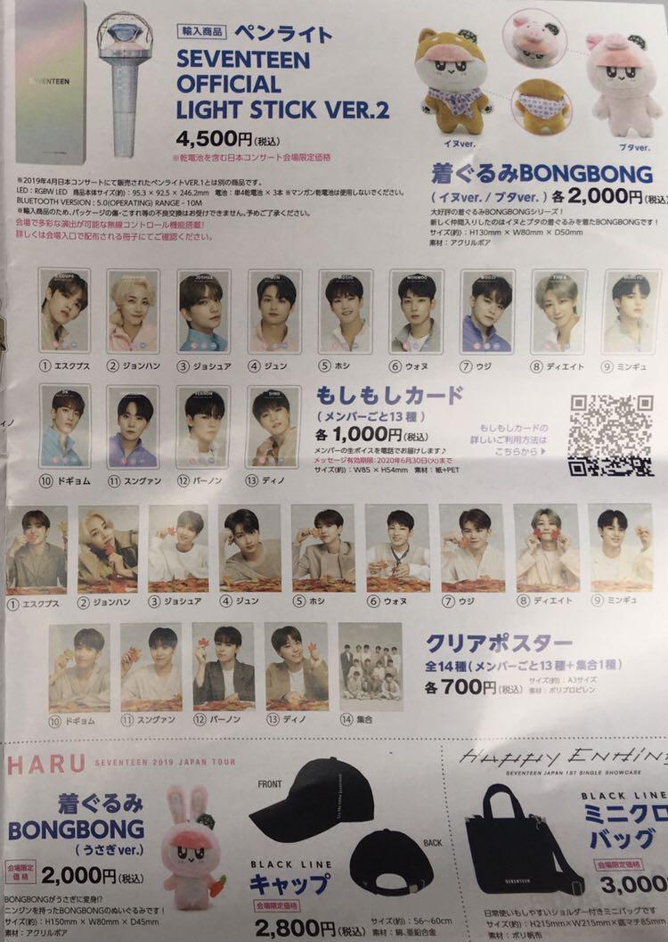 SG GO] SEVENTEEN WORLD TOUR <ODE TO YOU> IN JAPAN Official MD