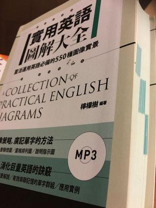實用英文圖解大全。靈活運用英語必備的550種圖像石井
