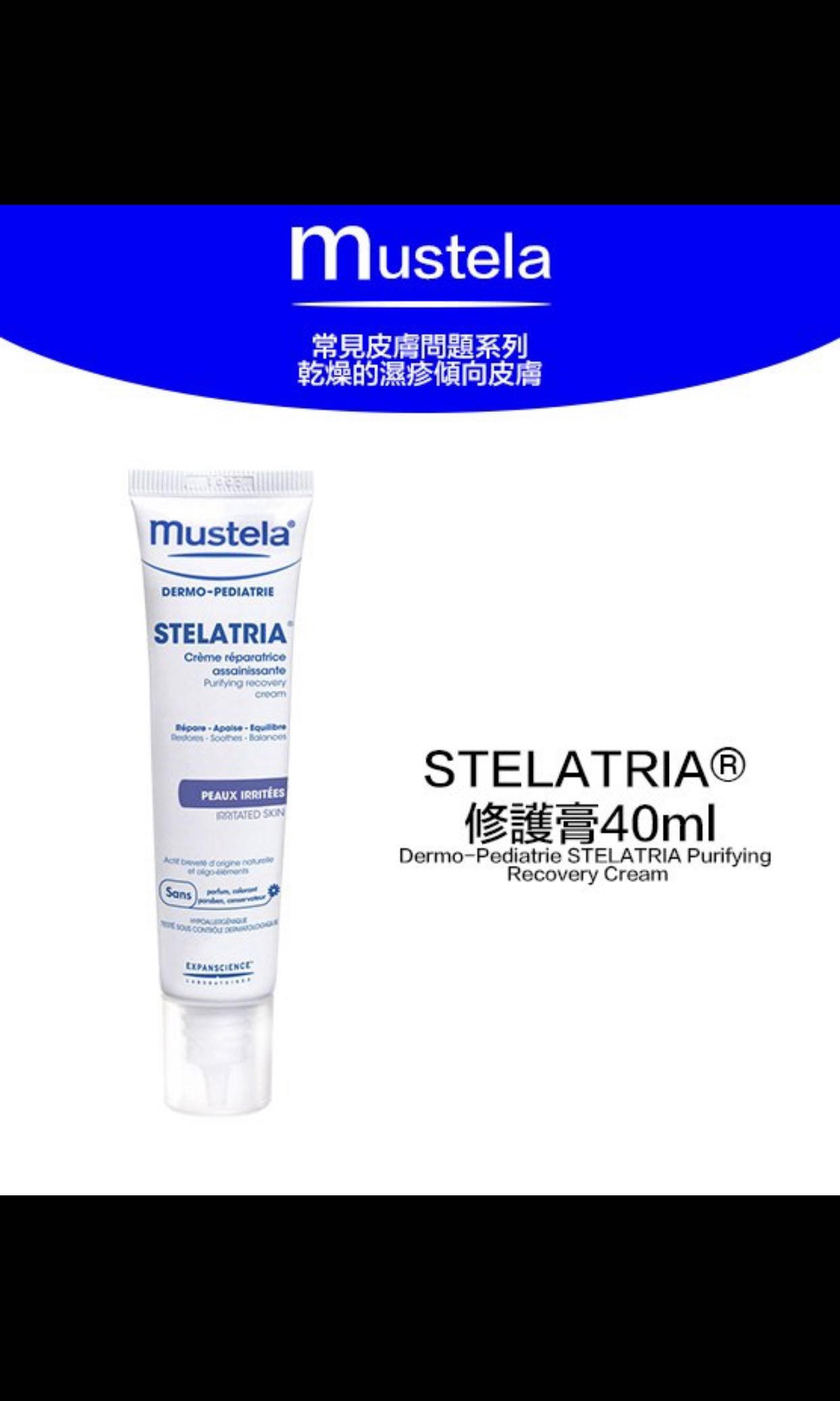 Stelatria purifying recovery cream sale