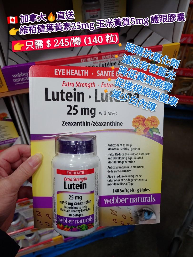 Webber Naturals Lutein 25 Mg With Zeaxanthin 5 Mg 維栢健葉黃素25mg 玉米黃質5mg 護眼膠囊 健康及營養食用品 醫療用品和工具 Carousell