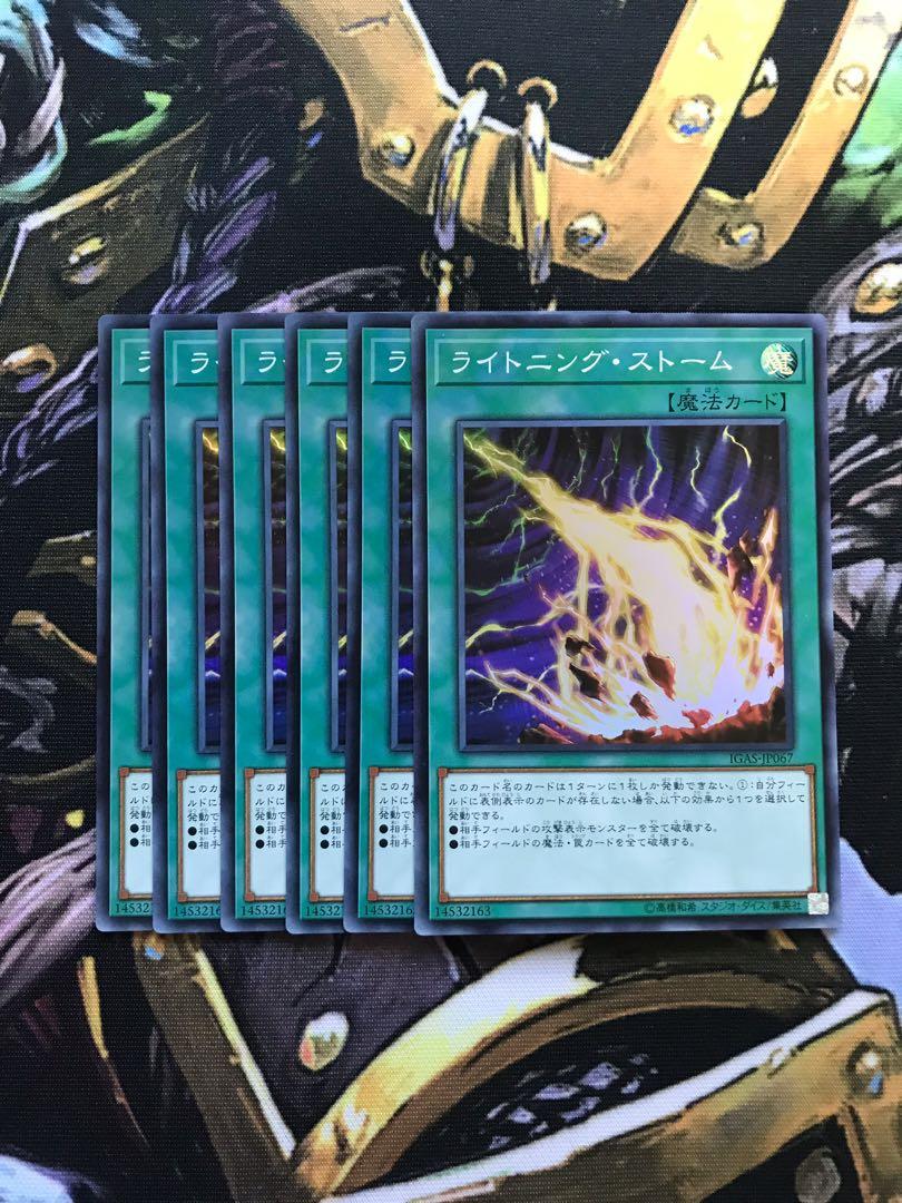Yu Gi Oh Igas Jp067 Raigeki Storm Toys Games Board Games Cards On Carousell • destroy all attack position. yu gi oh igas jp067 raigeki storm