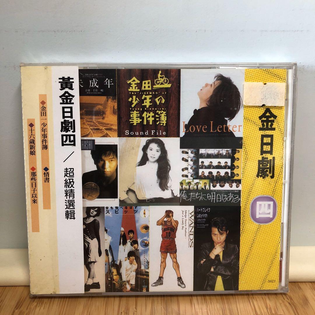 台版黄金日剧四未拆附日文歌词満100才面交台版黃金日劇四碟新附日文歌詞満100才面交那些日子以來十六歲新娘