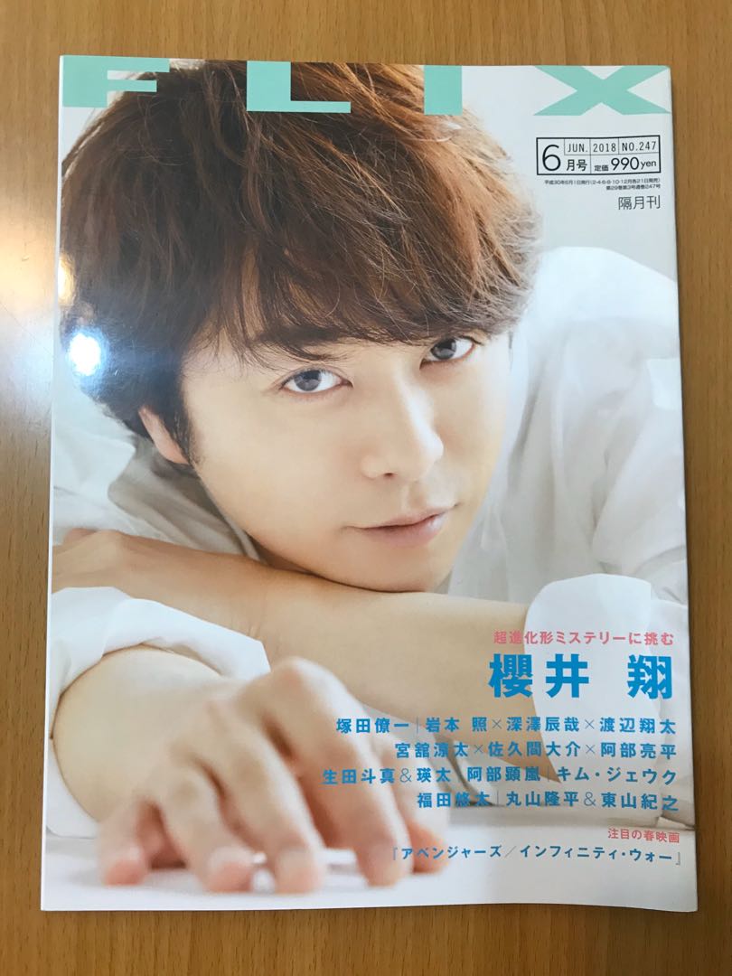 嵐arashi 櫻井翔封面flix雜誌 日本明星 Carousell