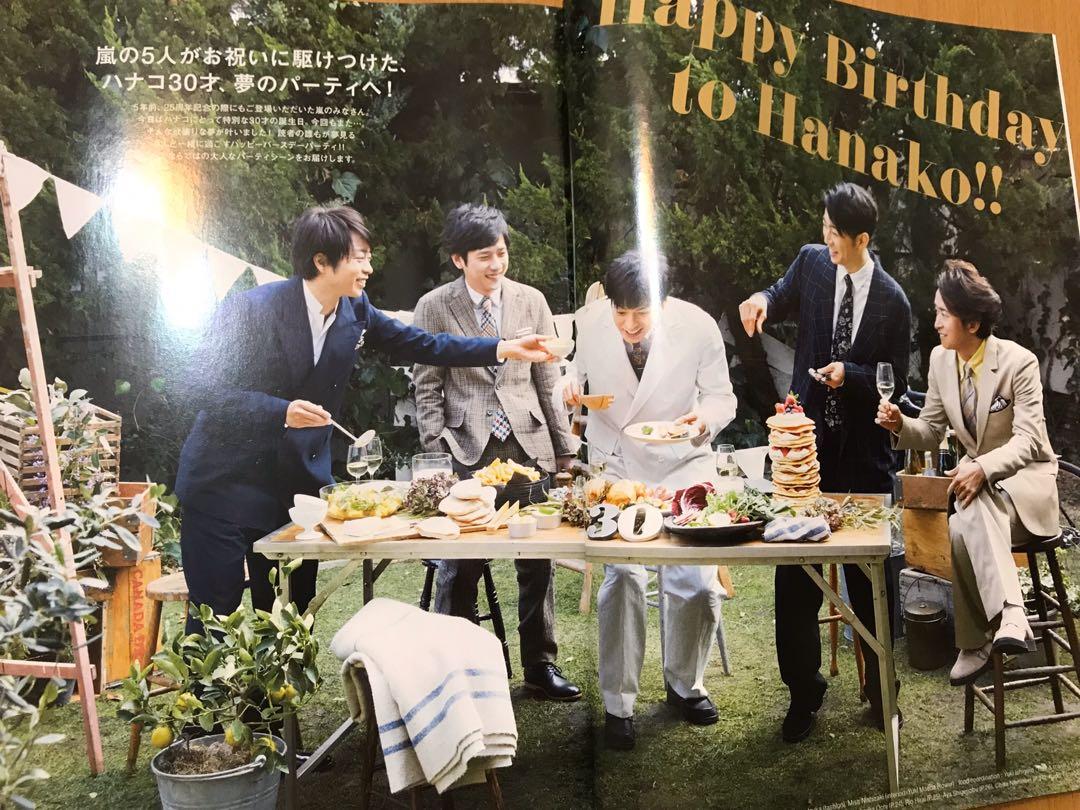 嵐Arashi封面Hanako雜誌創刊30週年特別保存版, 興趣及遊戲, 收藏品及