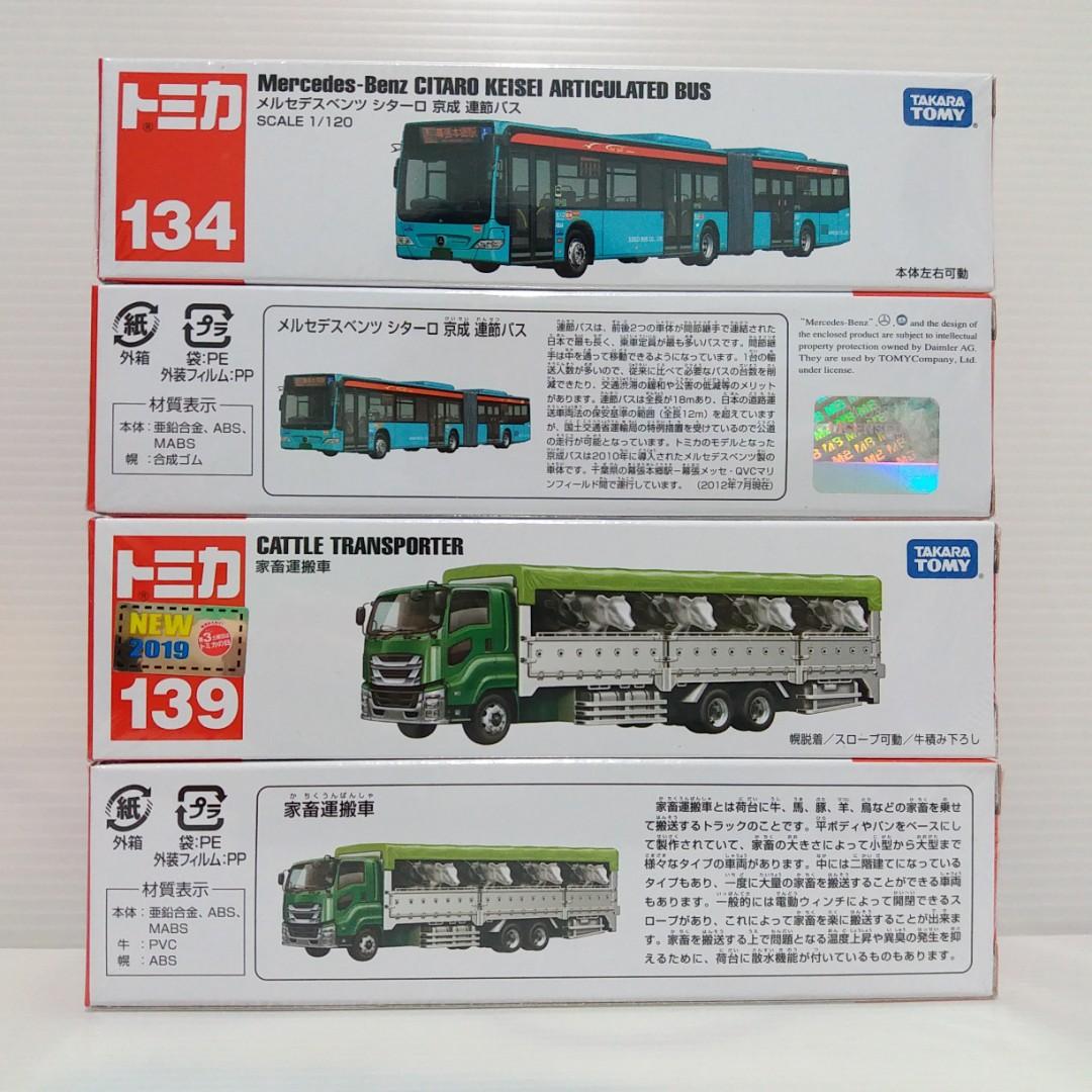 tomica articulated bus
