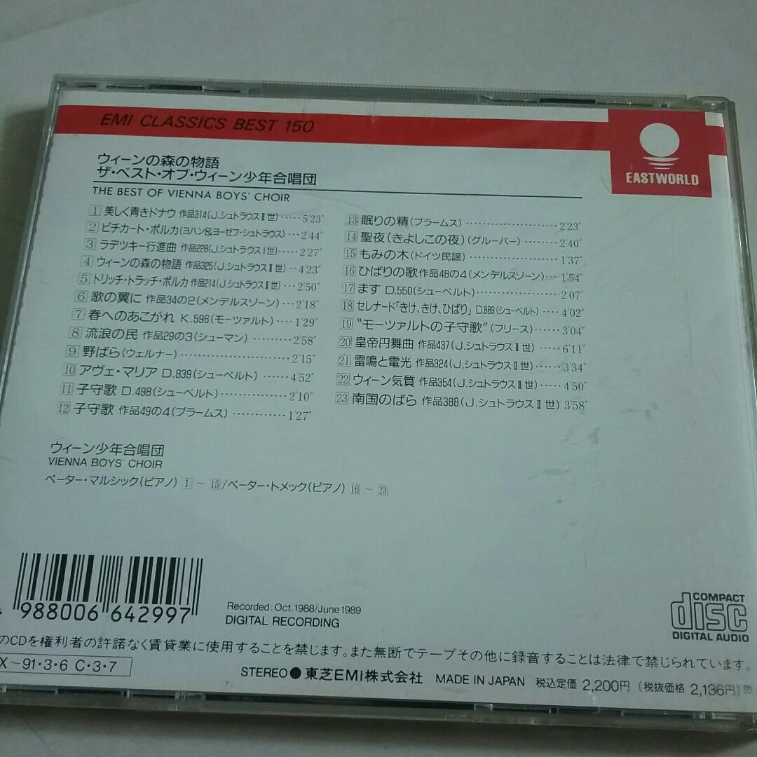 Music CD The Best of Vienna Boys' Choir維也納兒童合唱團精選😀EMI