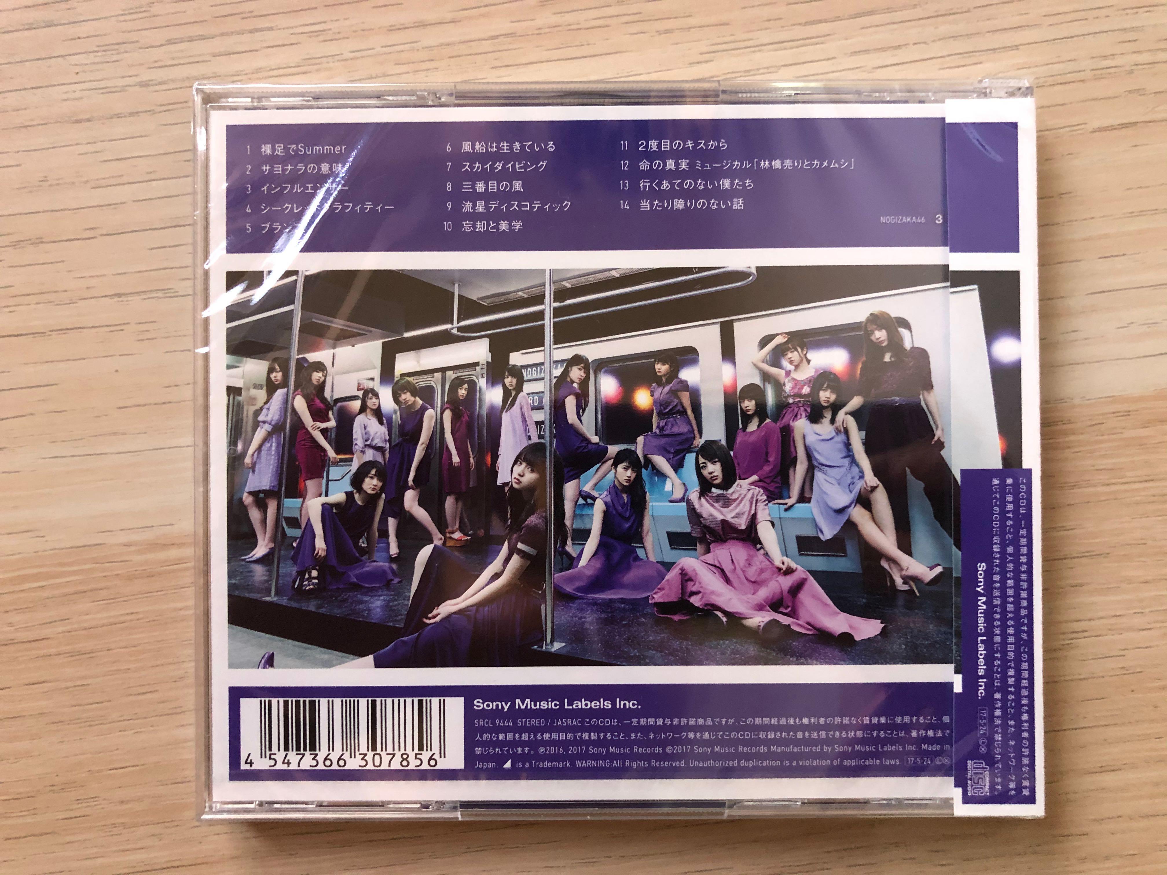 乃木坂46 專輯最初的夢想通常盤, 興趣及遊戲, 收藏品及紀念品, 日本明星- Carousell