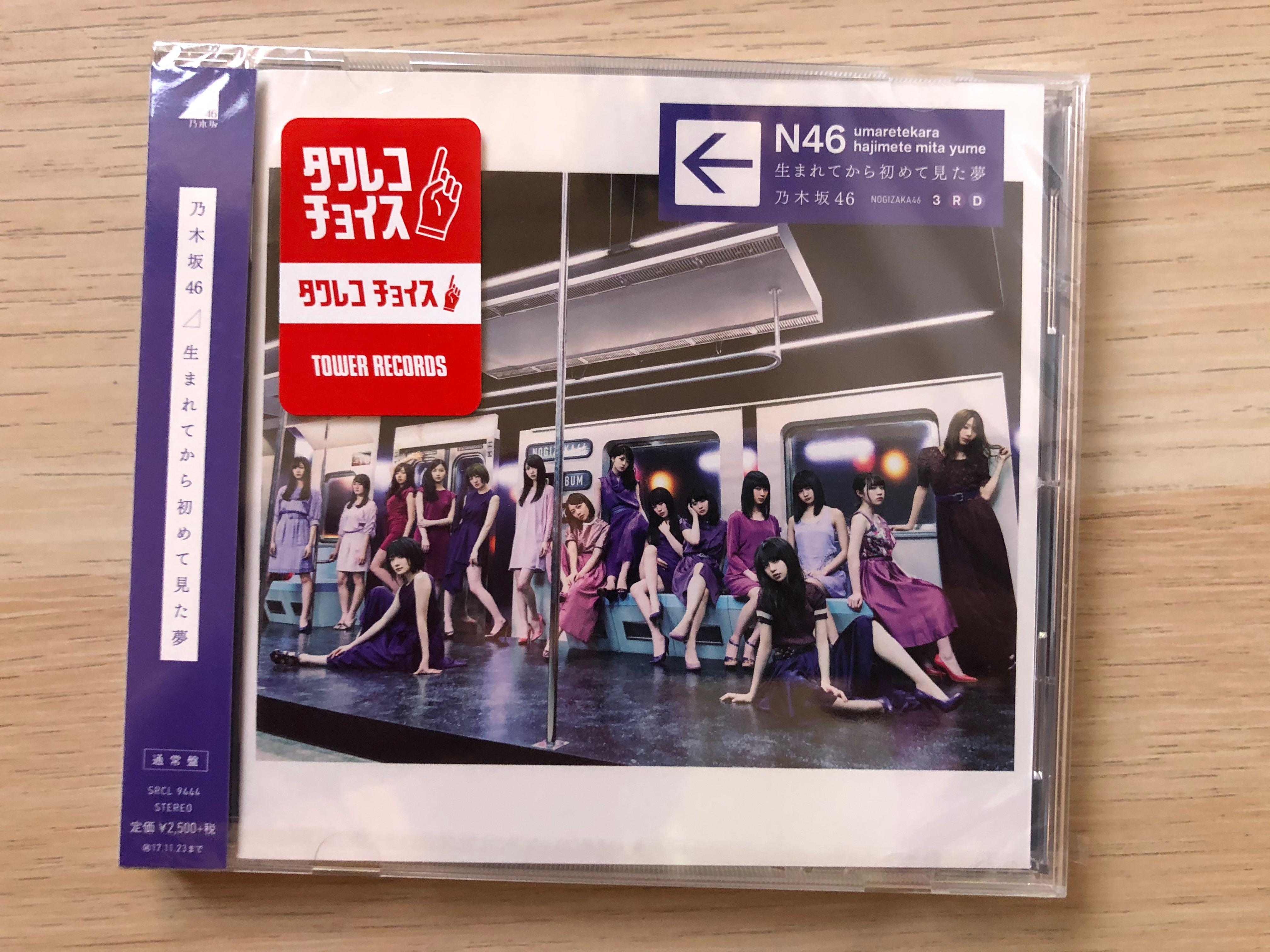 乃木坂46 專輯最初的夢想通常盤, 興趣及遊戲, 收藏品及紀念品, 日本明星- Carousell
