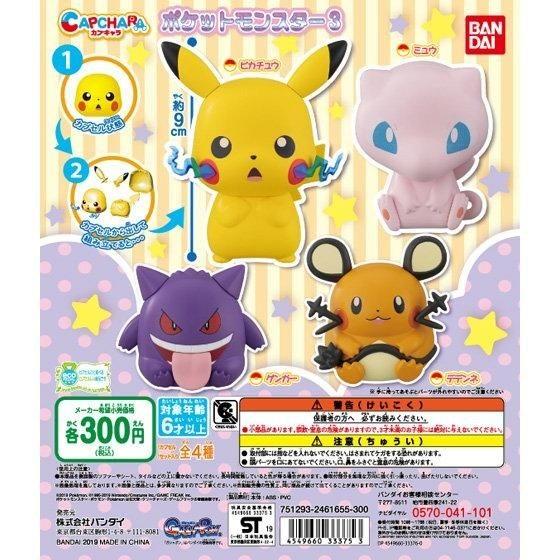 Pokemon store gashapon 2019