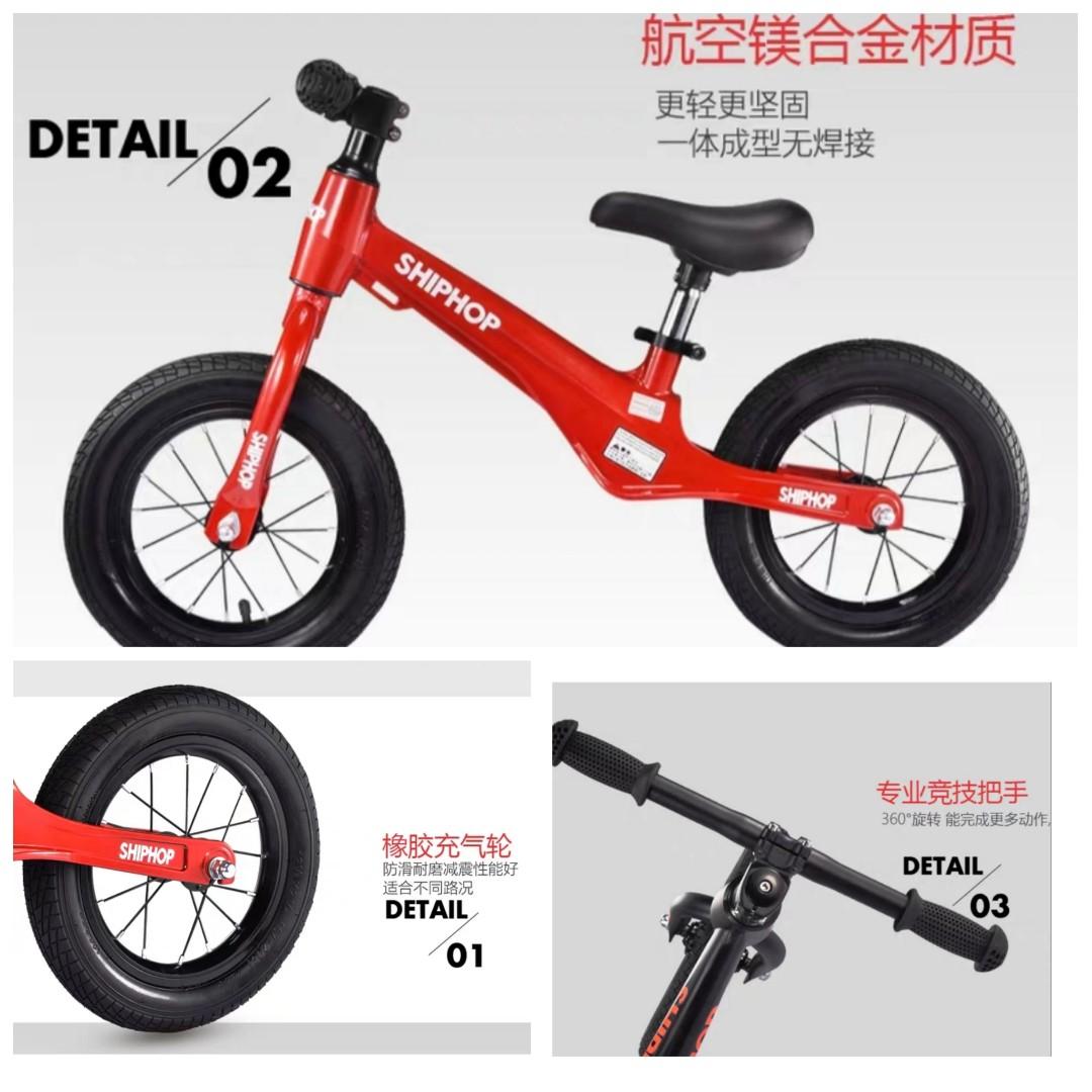 shiphop balance bike