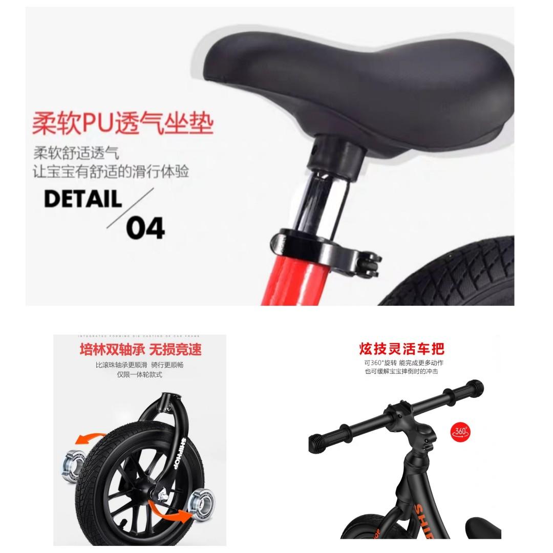 shiphop balance bike